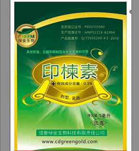 印楝素