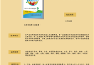 新疆蘿卜全程施肥方案