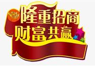 政府采購市場(chǎng)招商